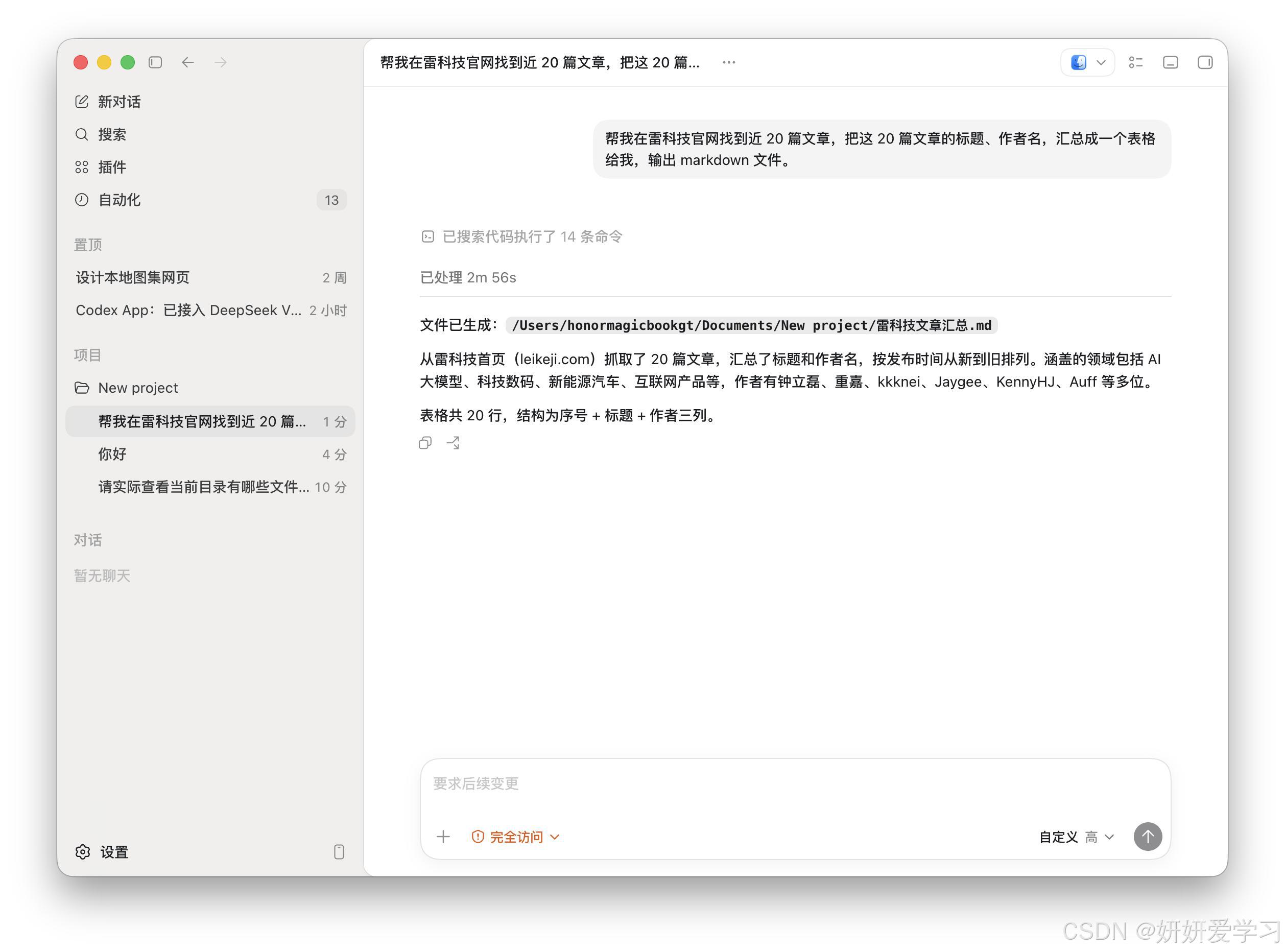 Python venv_ Codex 开放自定义模型供应商配置 _Codex 支持第三方开源模型接入