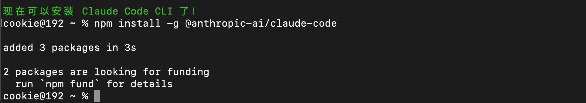 「保姆级教程｜Mac秒装Claude官方SDK！3分钟搞定AI开发环境（附避坑指南）」_mac 安装 claude code