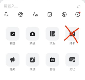 签到页面示意图