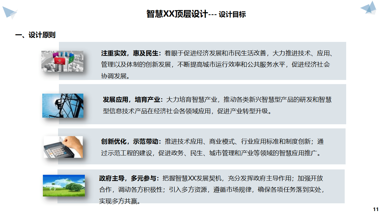 文章配图-6