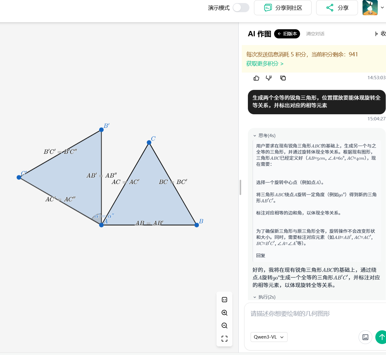 让AI帮你搞定几何图片，效率高到让你不敢相信_如何用ai做数学题绘图-CSDN博客