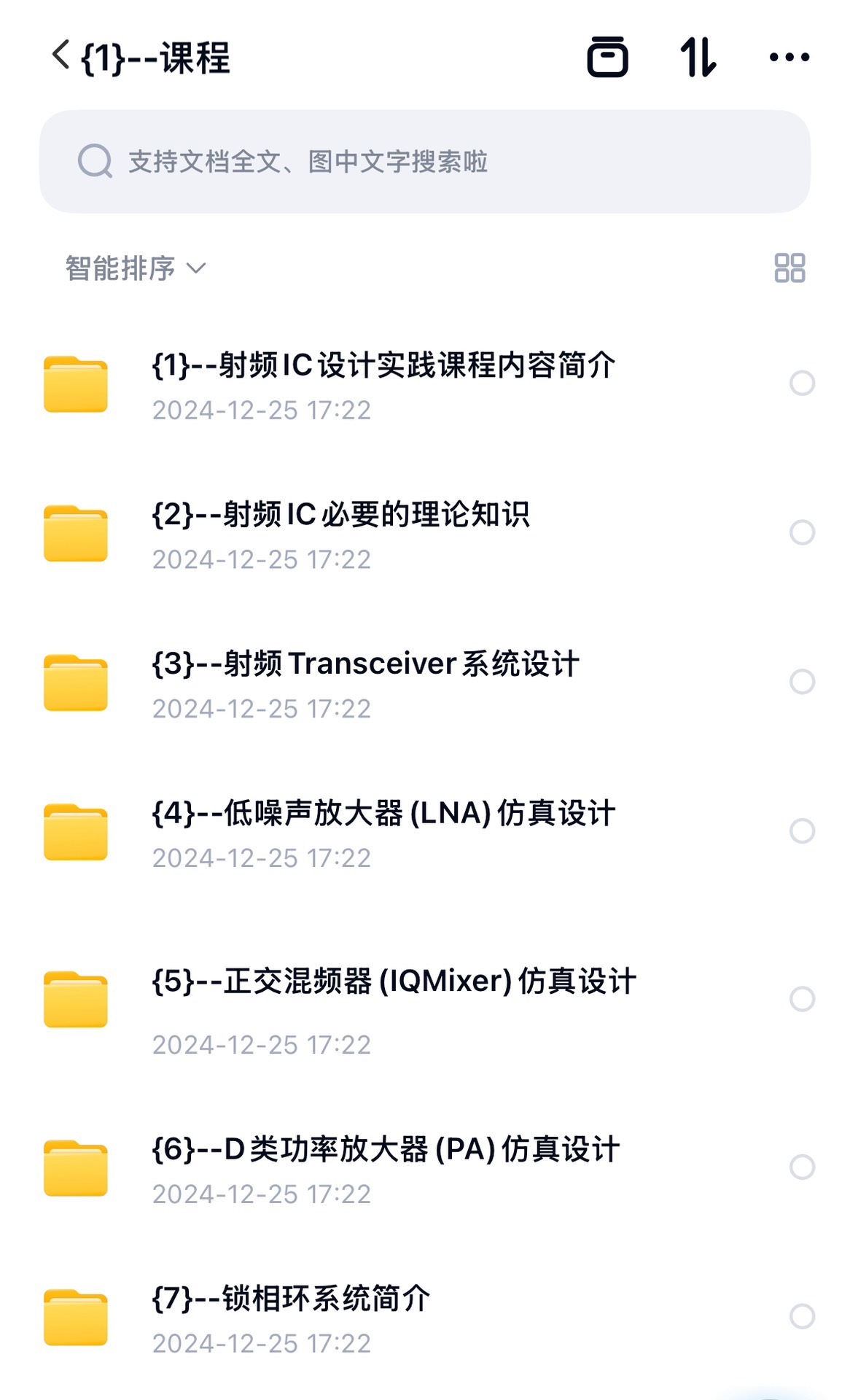 SerDes眼图测试结果