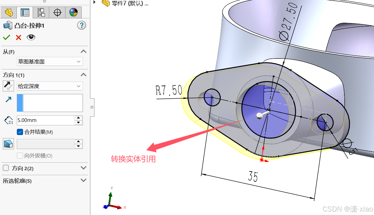 放样与放样实例_放样特征最简单的例子-CSDN博客