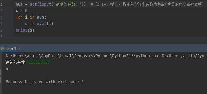 Python123练习题-示例