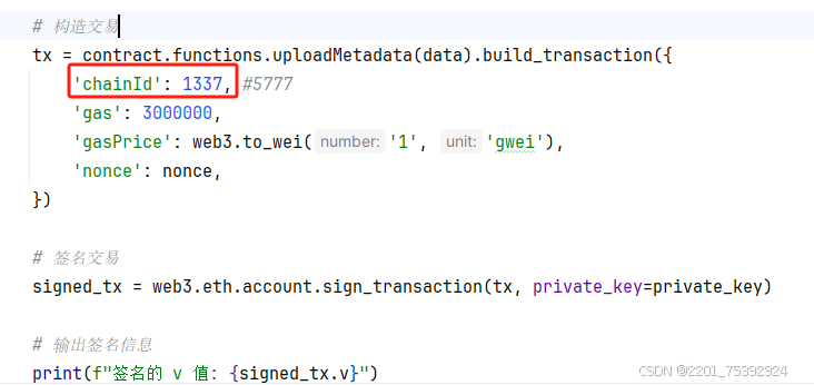 在pycharm中运行与智能合约的交互代码时报错：Invalid signature v value_go-ethereum "invalid ...