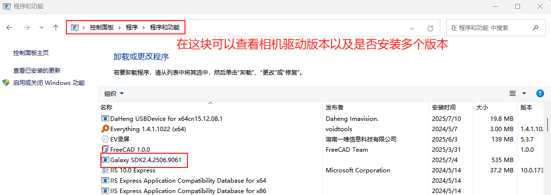 大恒相机安装windows驱动使用教程_大恒相机驱动安装失败