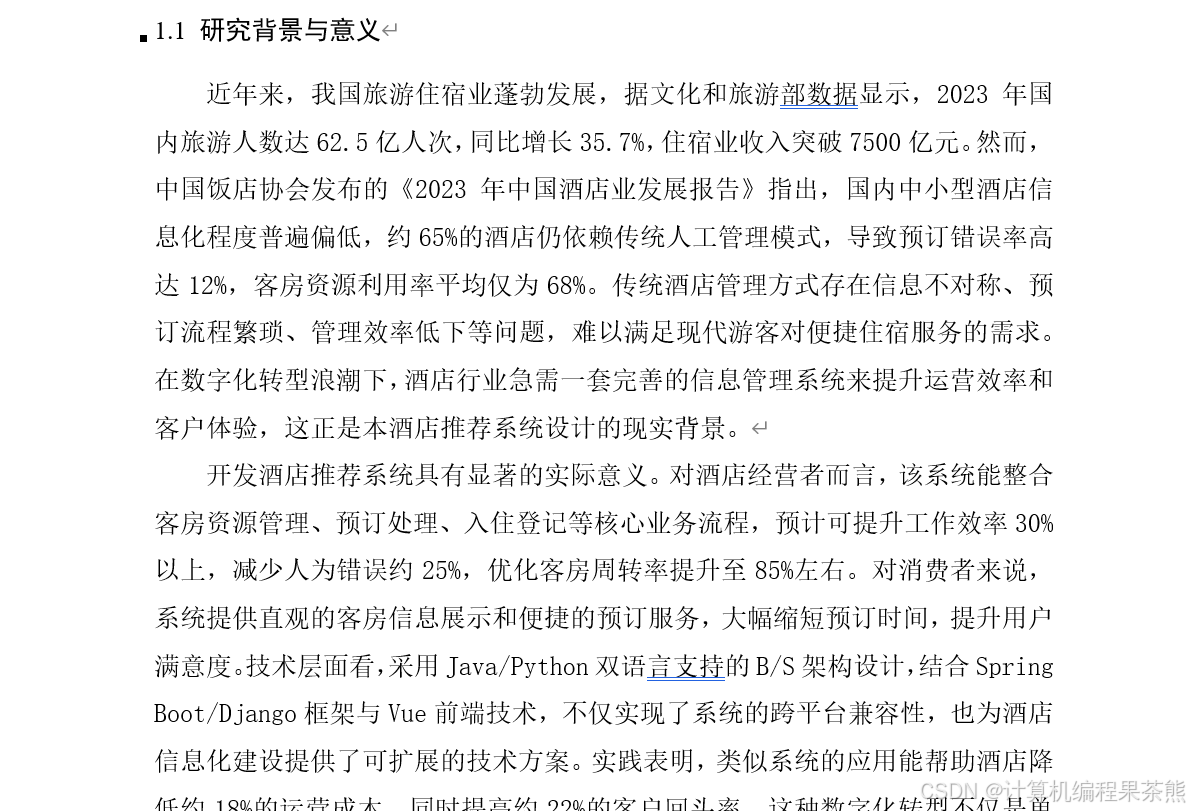 部分文档