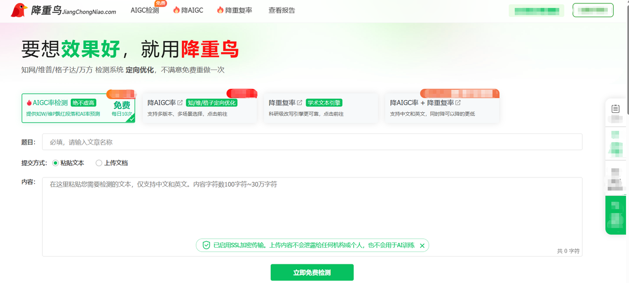 Writepass AI率一夜飙红后,我用这套方法把论文拉回安全线(降AI率实测版)_降低ai率的话术-CSDN博客