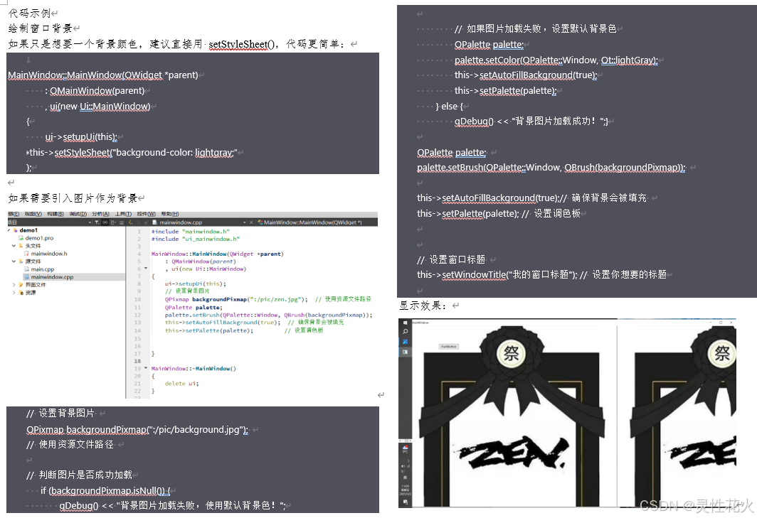 Qt + C++ 入门_qt c++