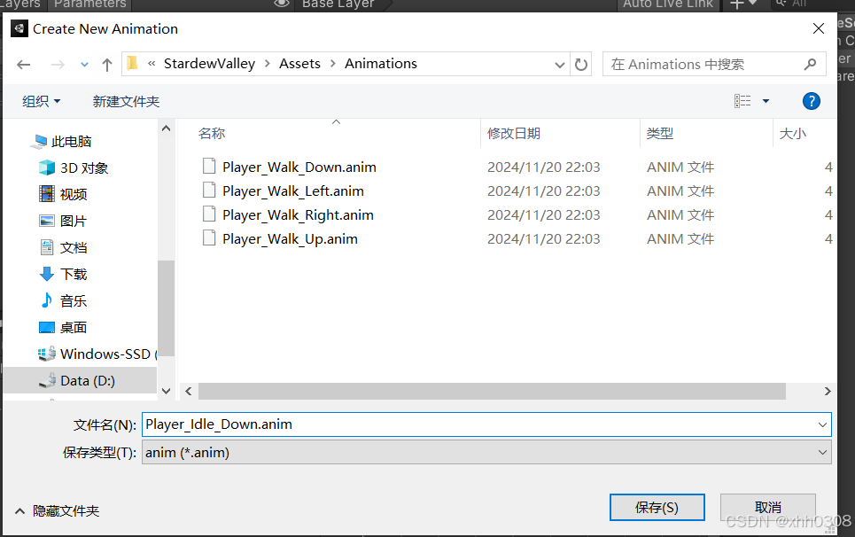 unity游戏实例:星露谷物语(1)_星露谷物语源码-CSDN博客