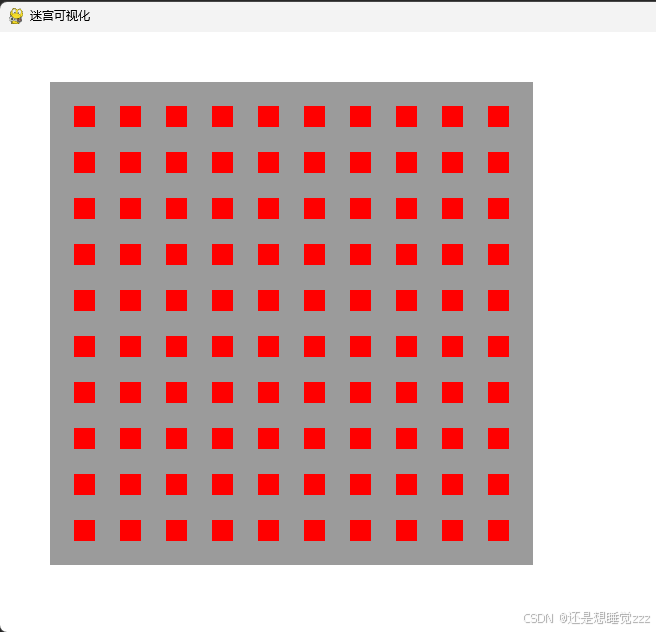 python 迷宫地图可视化（迷宫生成算法、pygame 地图可视化 可扩展 详细注释）_pygame 画迷宫