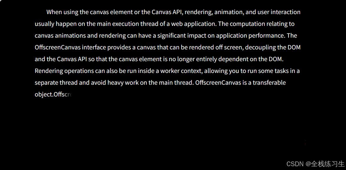 多行文字擦除效果