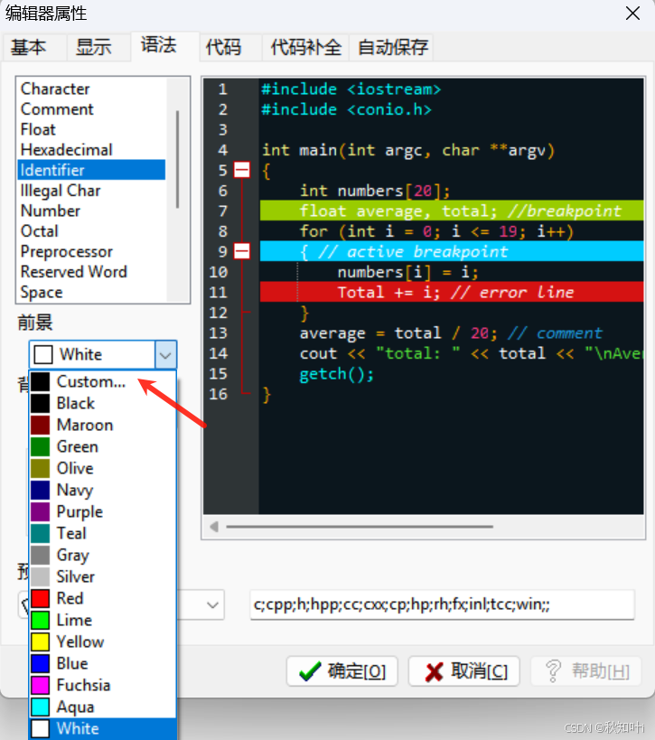 【轻松学C：编程小白的大冒险】--- 03 Dev-c++ 美化配置 超详细_devc++颜色怎么配置好看-CSDN博客