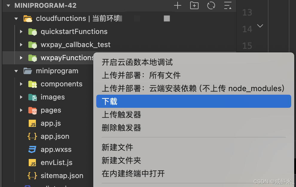 在这里插入图片描述