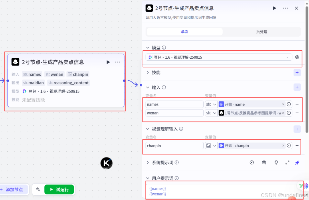 2号节点1