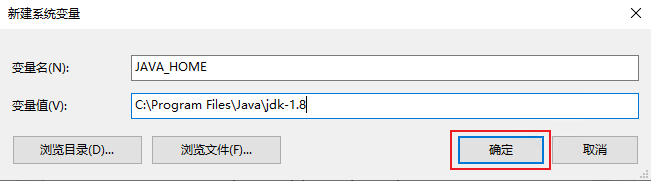 JAVA_HOME配置