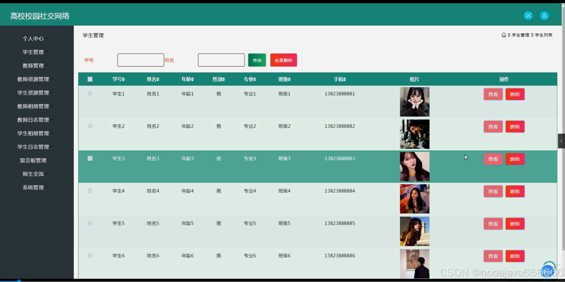[附源码]JAVA毕业设计高校校园社交网络（系统+LW）-CSDN博客