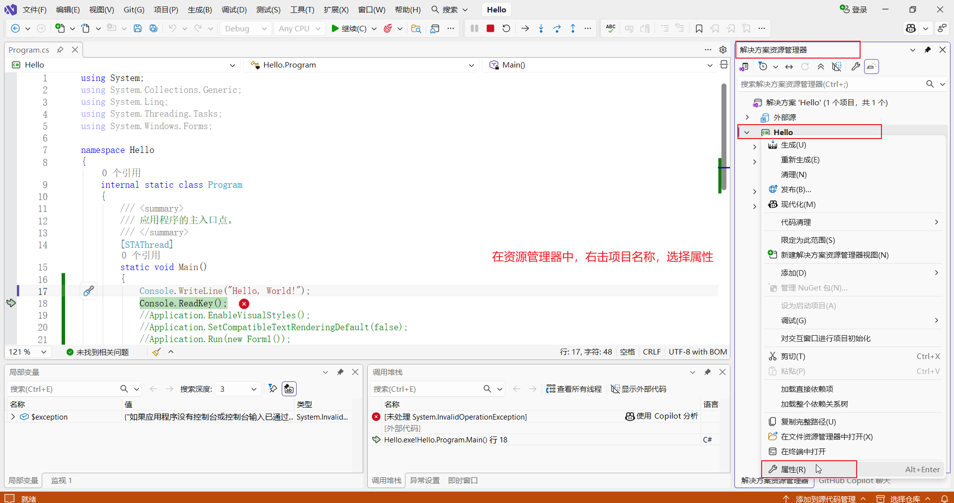 System.InvalidOperationException:“如果应用程序没有控制台或控制台输入已通过文件进行了重定向，则无法读取键。请 ...