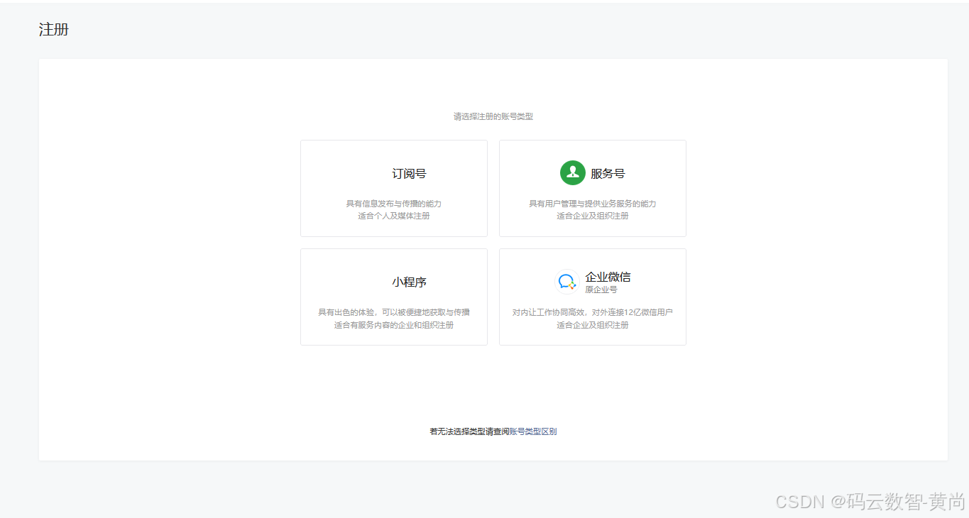 公司官网小程序制作教程_如何网站公司小程序-CSDN博客