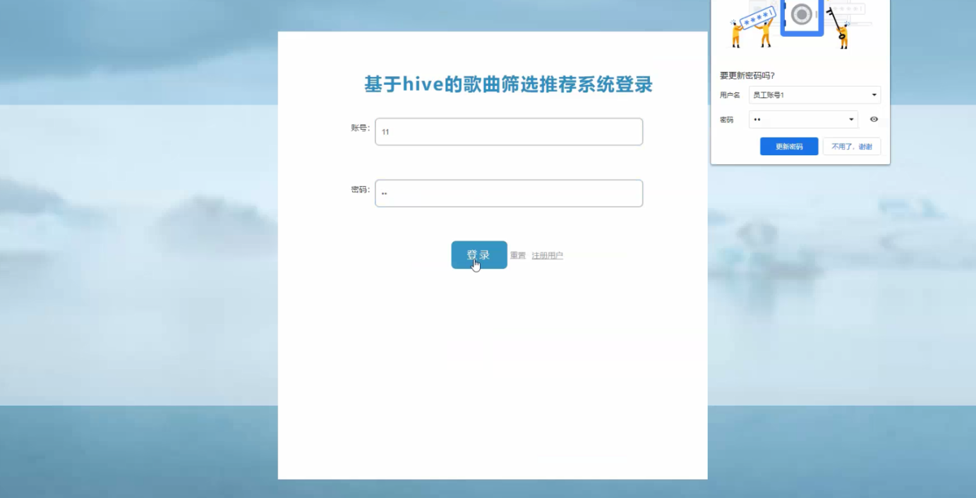 基于大数据爬虫+Hive+SpringBoot+的歌曲筛选推荐与可视化大屏平台设计和实现(源码+论文+部署讲解等)