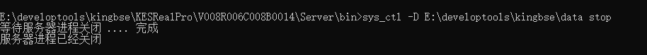 人大金仓kingbase更换(license.bat)授权文件（linux和windows)_金仓数据库授权文件