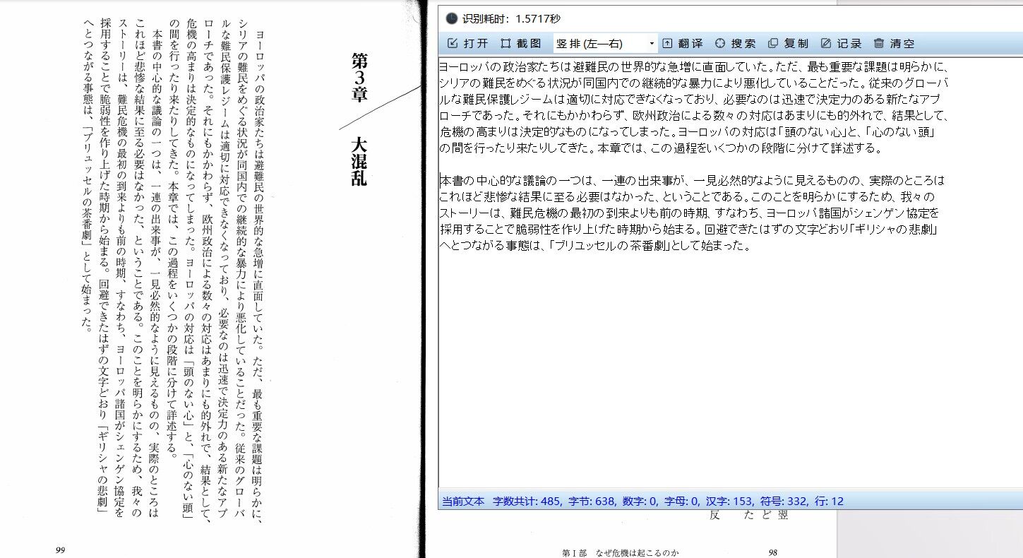 日语竖排识别】如何识别竖排日语图片，将竖版的日语图片文字进行识别转横排并且翻译，基于WPF和腾讯OCR的实现方案_竖版文字ocr-CSDN博客