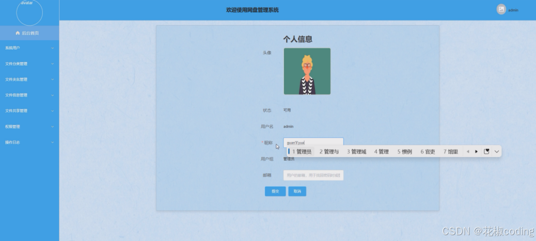 在这里插入图片描述