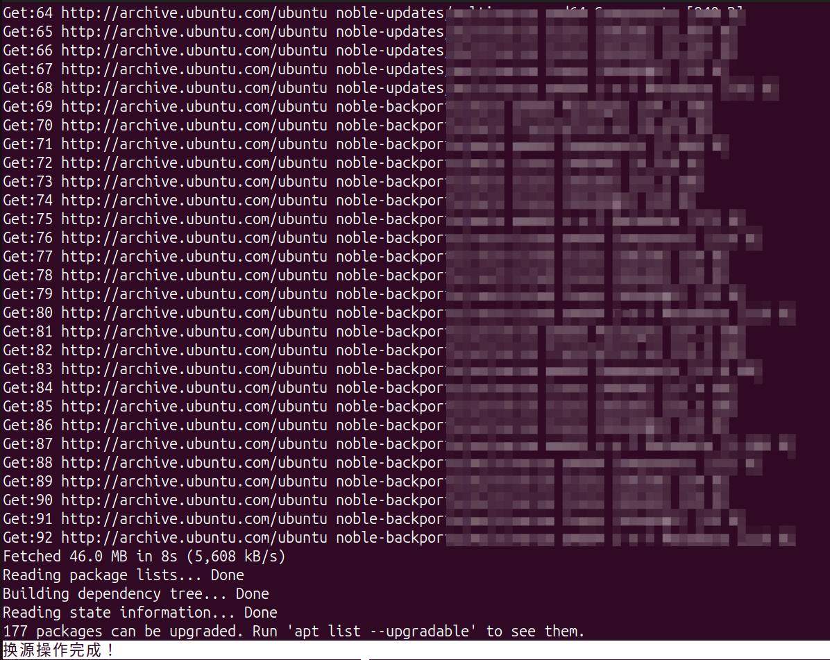 Ubuntu 24.04 换源教程——“最简”新手向（保姆级教程）_ubuntu24换源