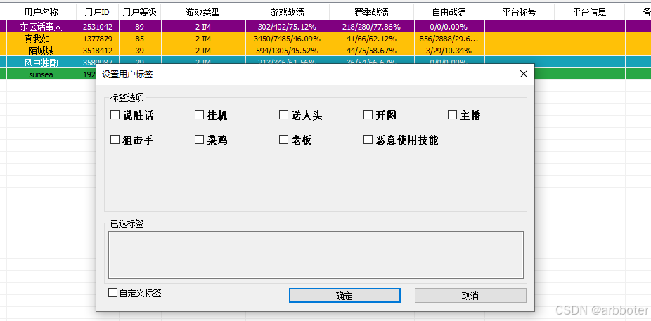 标记界面