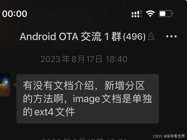 Android Update Engine 分析（三一）Android 能在升级时新增分区吗?_updataengine升级自定义分区-CSDN博客