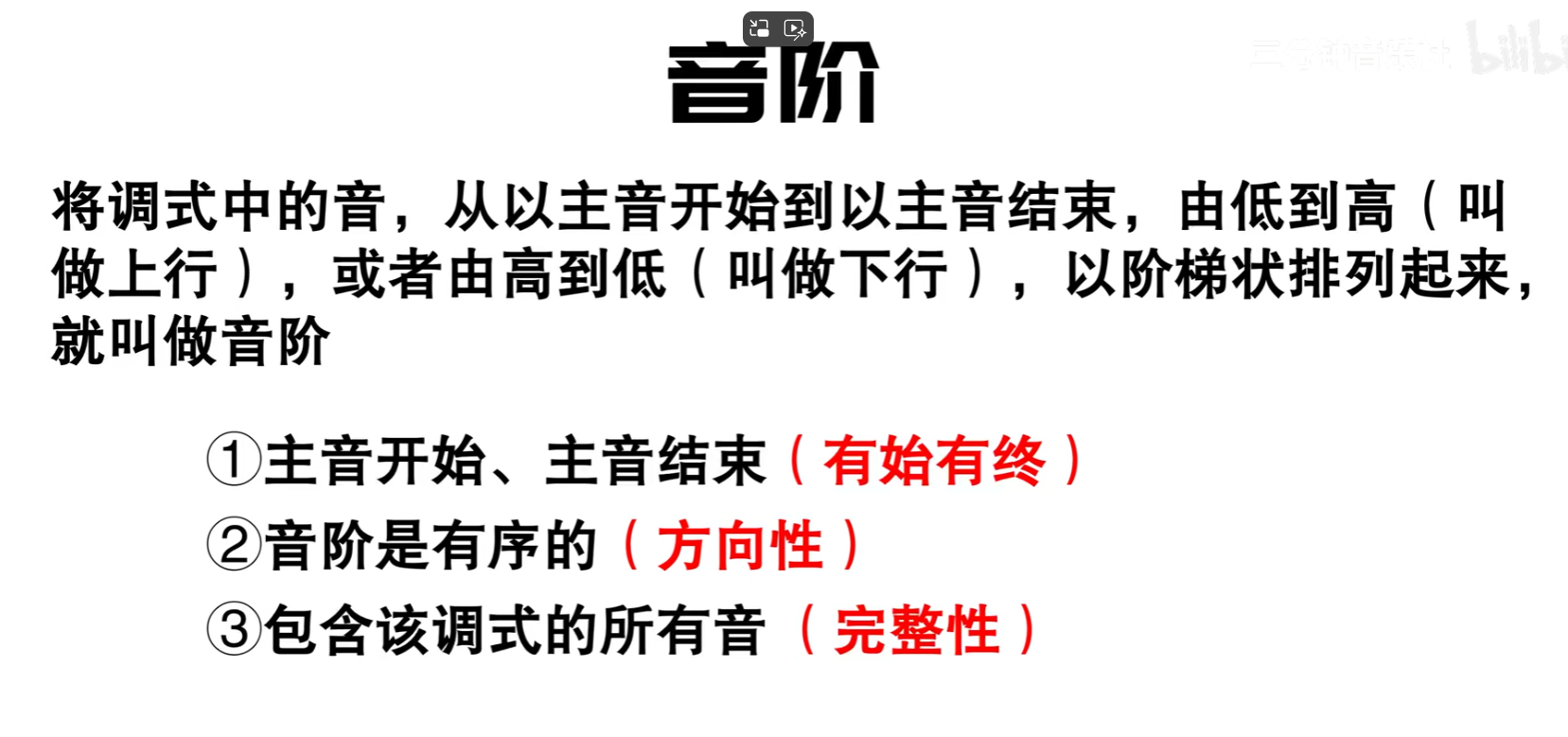 音乐分为几个音阶 eebb406cc78e4806a0c1f1657951c9ce.png