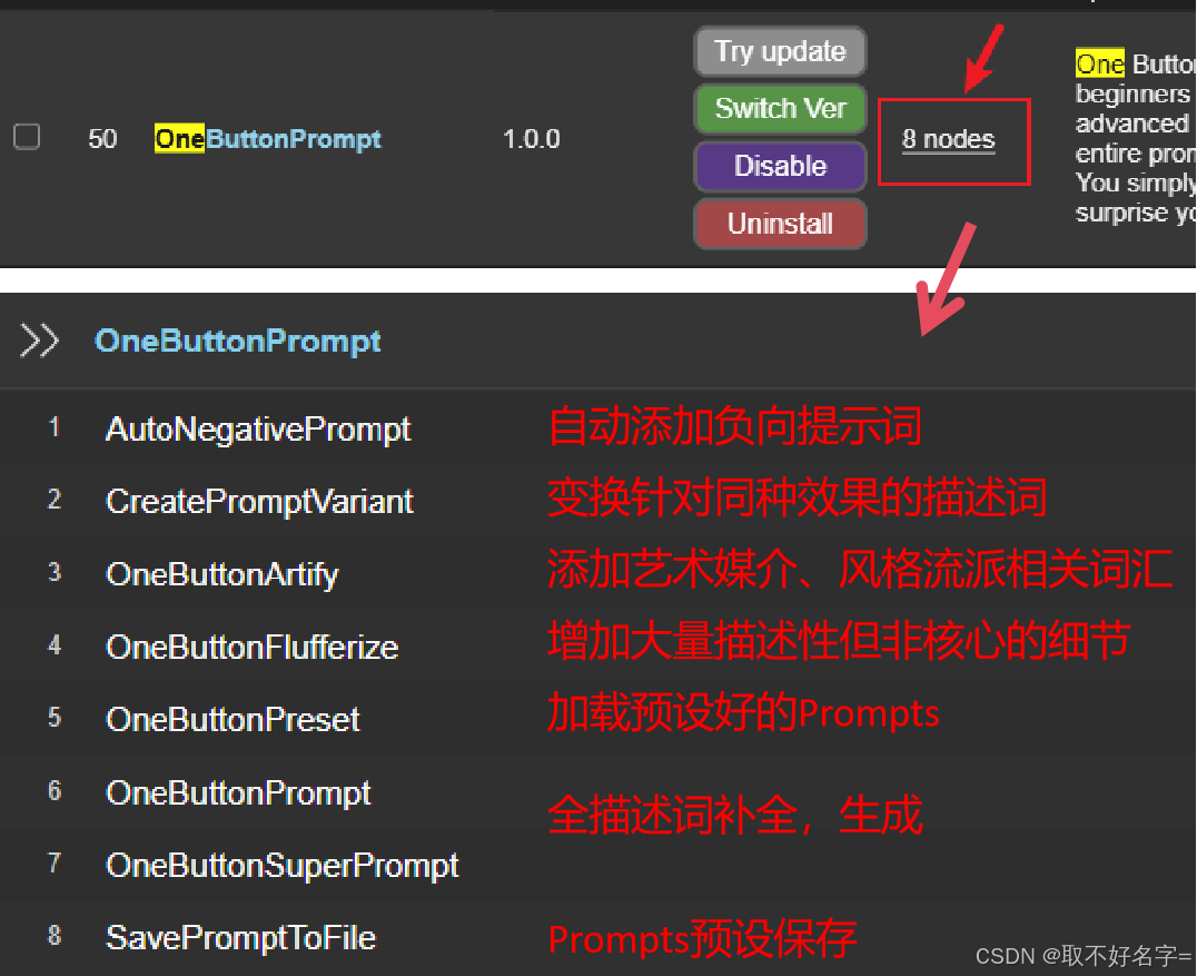 OneButtonPrompt完全体