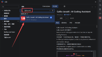 从只写接口到独立交付前后端,飞算JavaAI能给Java后端工程师多少溢价?封面图