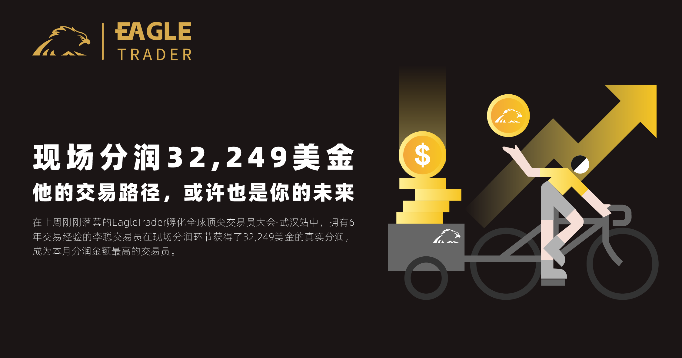 现场分润32,249美金：他的交易路径，或许也是你的未来-CSDN博客
