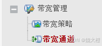 防火墙详解（USG6000V）