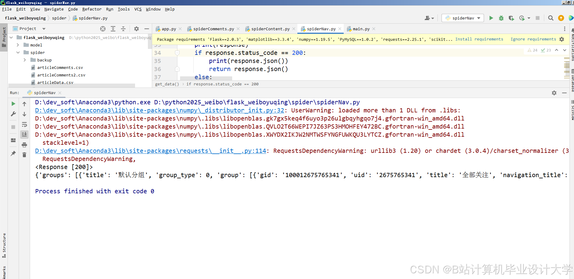 计算机毕业设计Python+大模型微博舆情分析系统 微博舆情预测 微博爬虫 微博大数 据(源码+LW文档+PPT+详细讲解)-CSDN博客