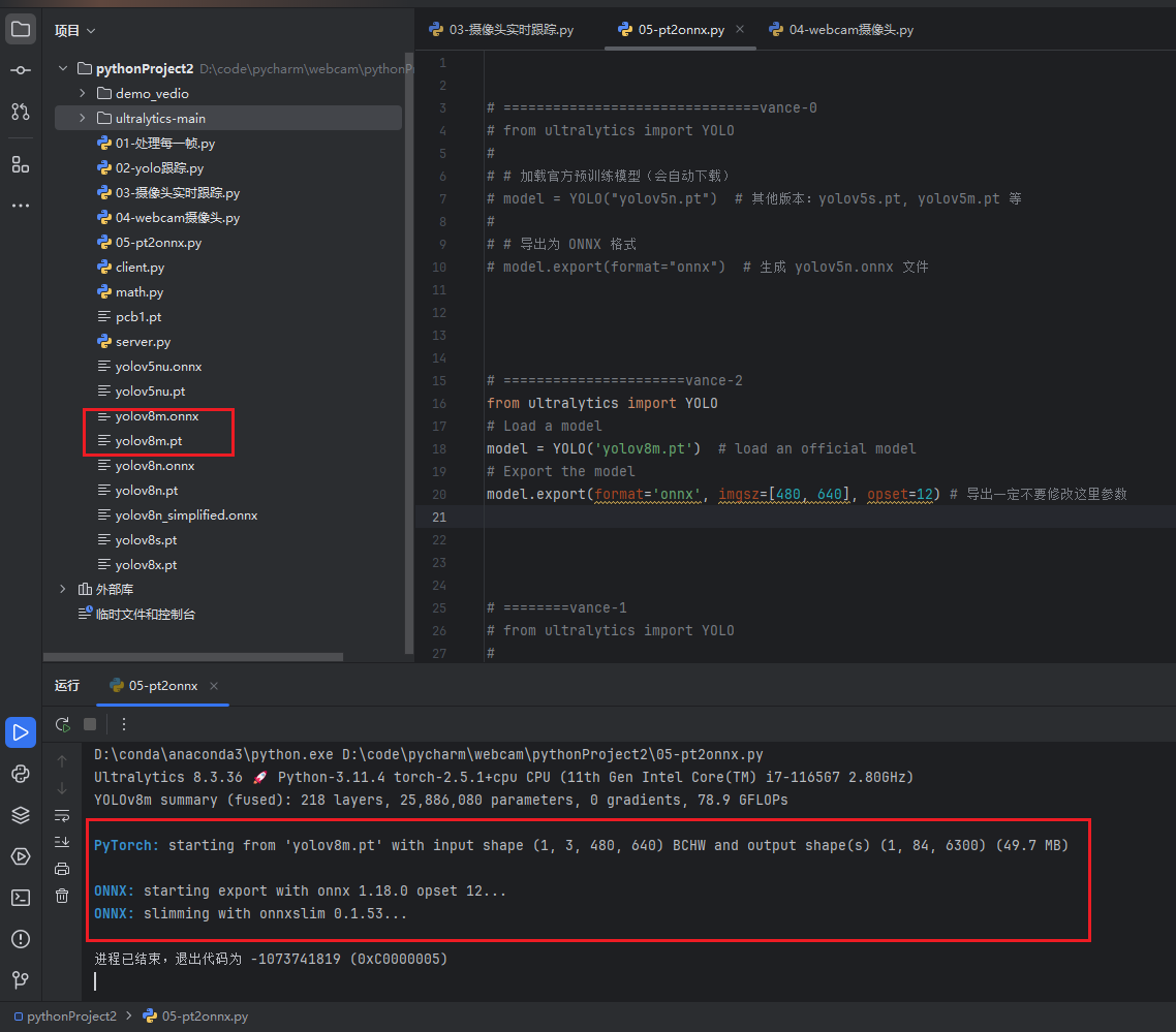 QT中使用C++运行yolo视频识别(2025年5月)_qt yolo