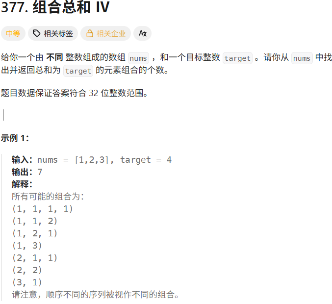 LeetCode刷题——动态规划2