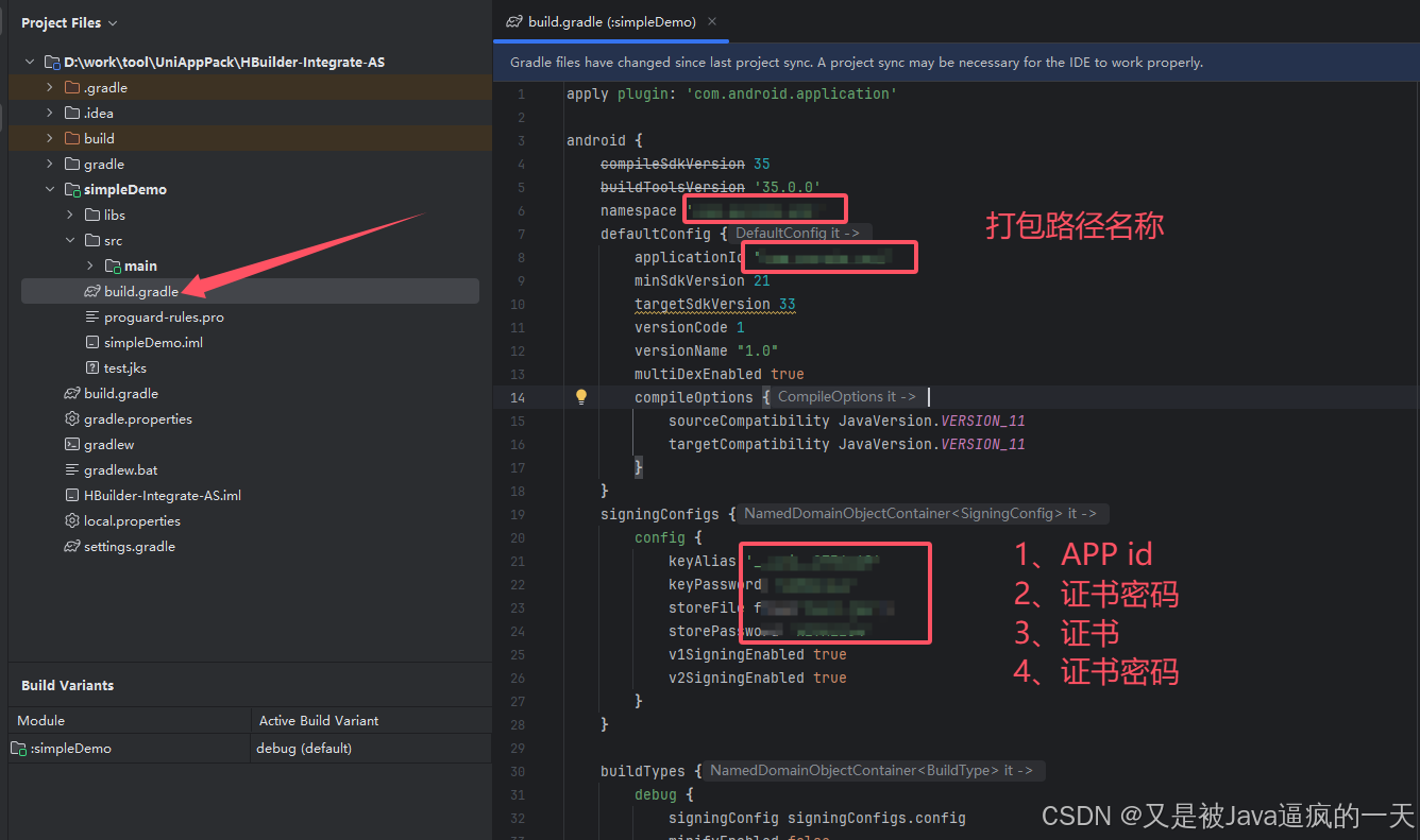 UniApp离线打包安卓APP-CSDN博客