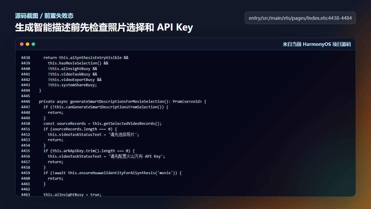 页面层在请求前处理 Key 缺失和选择为空