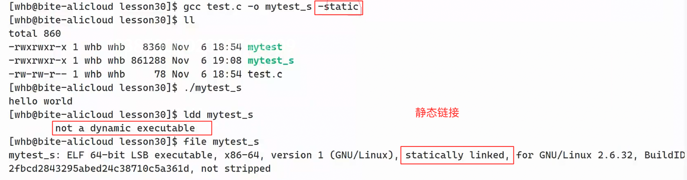 Linux库制作与原理（一）动静态库的制作与使用_静态库如何制作-CSDN博客