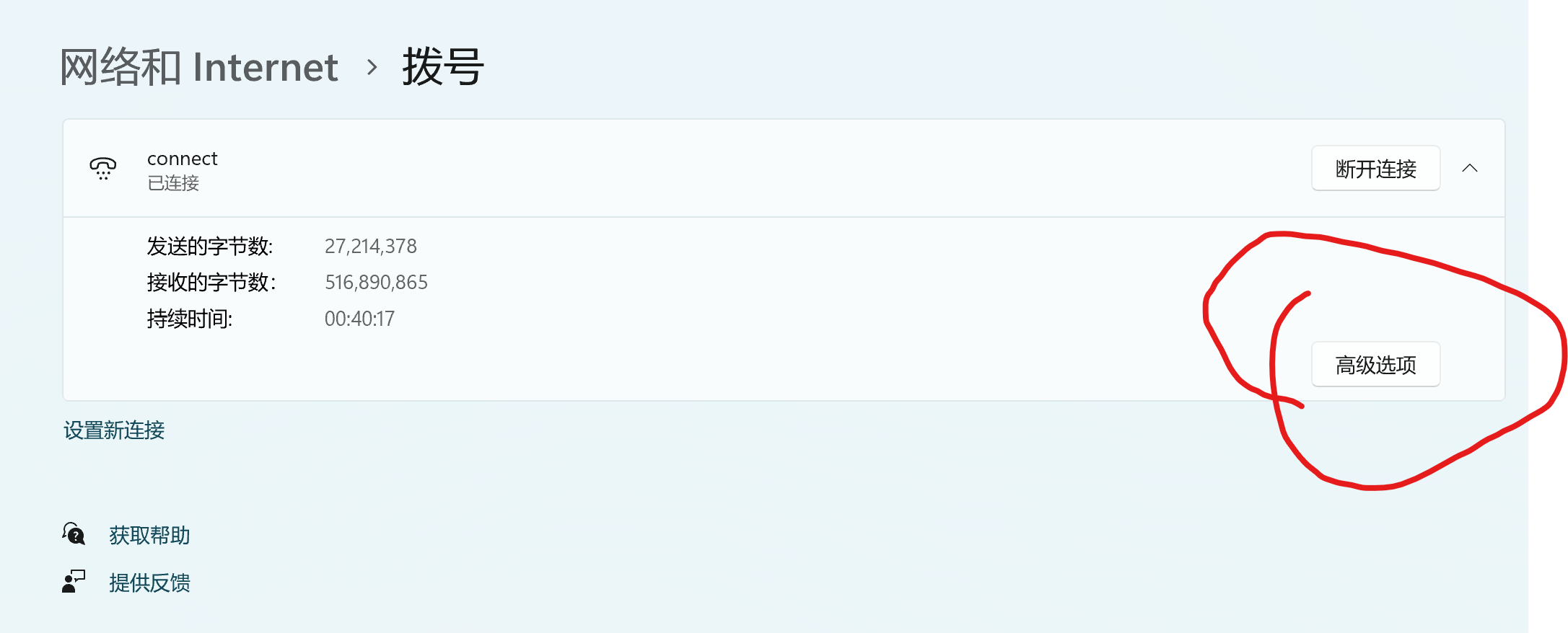 无法 访问 互联网 英文 (99) 사진