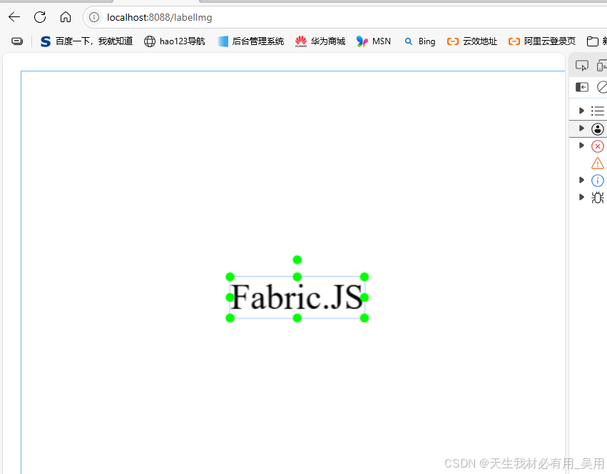 Fabric.js从入门学习到实现labelImg矩形多边形标注工具