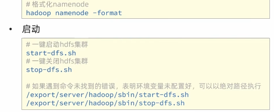 Hadoop入门学习（一）—— HDFS分布式文件系统