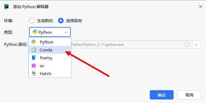 新版Pycharm添加conda的python解释器_pycharm添加解释器