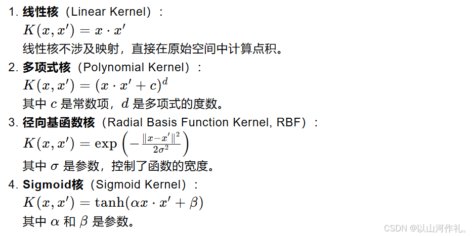 【机器学习】12.十大算法之一支持向量机(SVM - Support Vector Machine)算法原理讲解