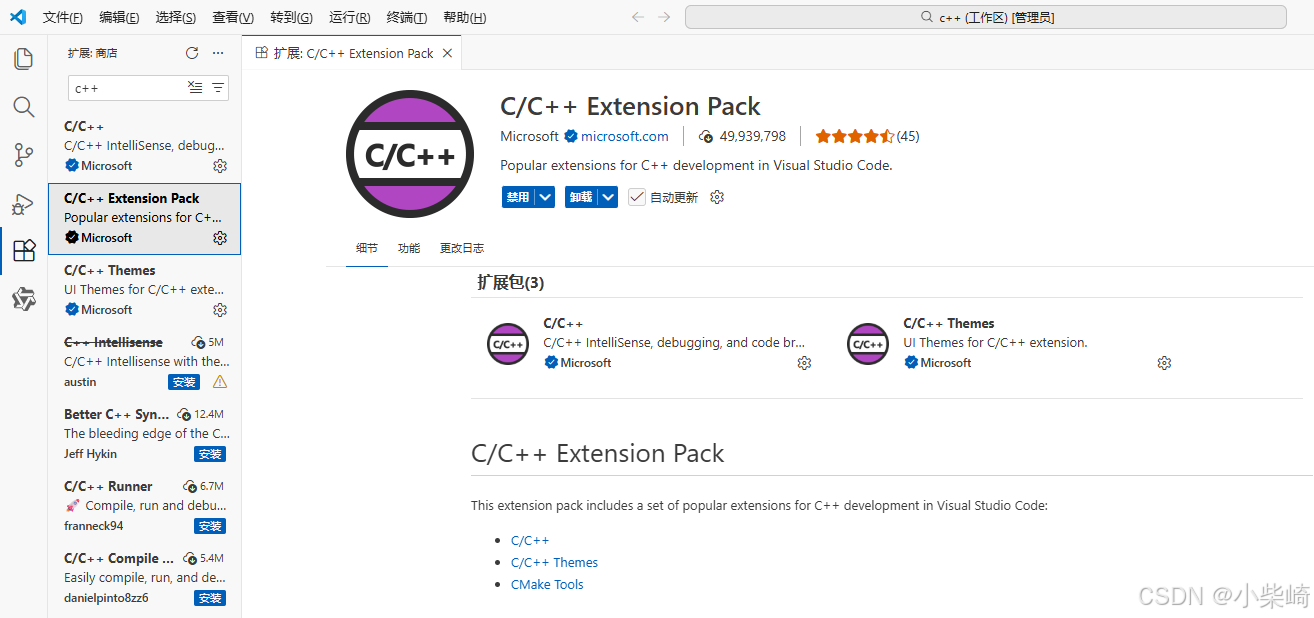 VS Code安装C/C++开发环境 — MVSC(旧名:VC++,Visual Studio轻量化部署)-CSDN博客