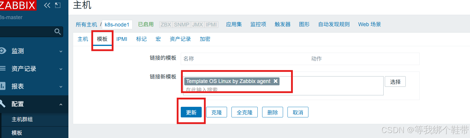 Template binding and host monitoring configuration