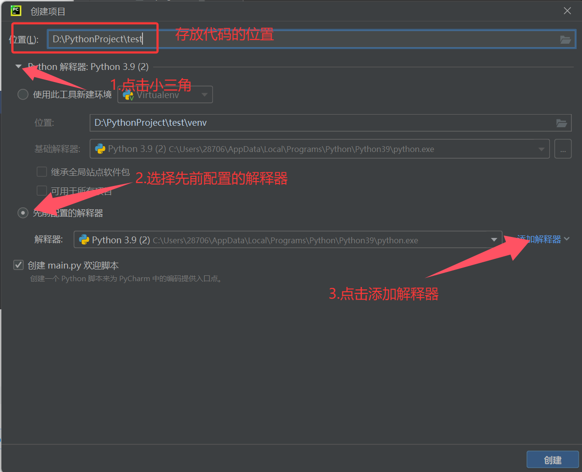 python的安装和pycharm的安装和环境配置-CSDN博客