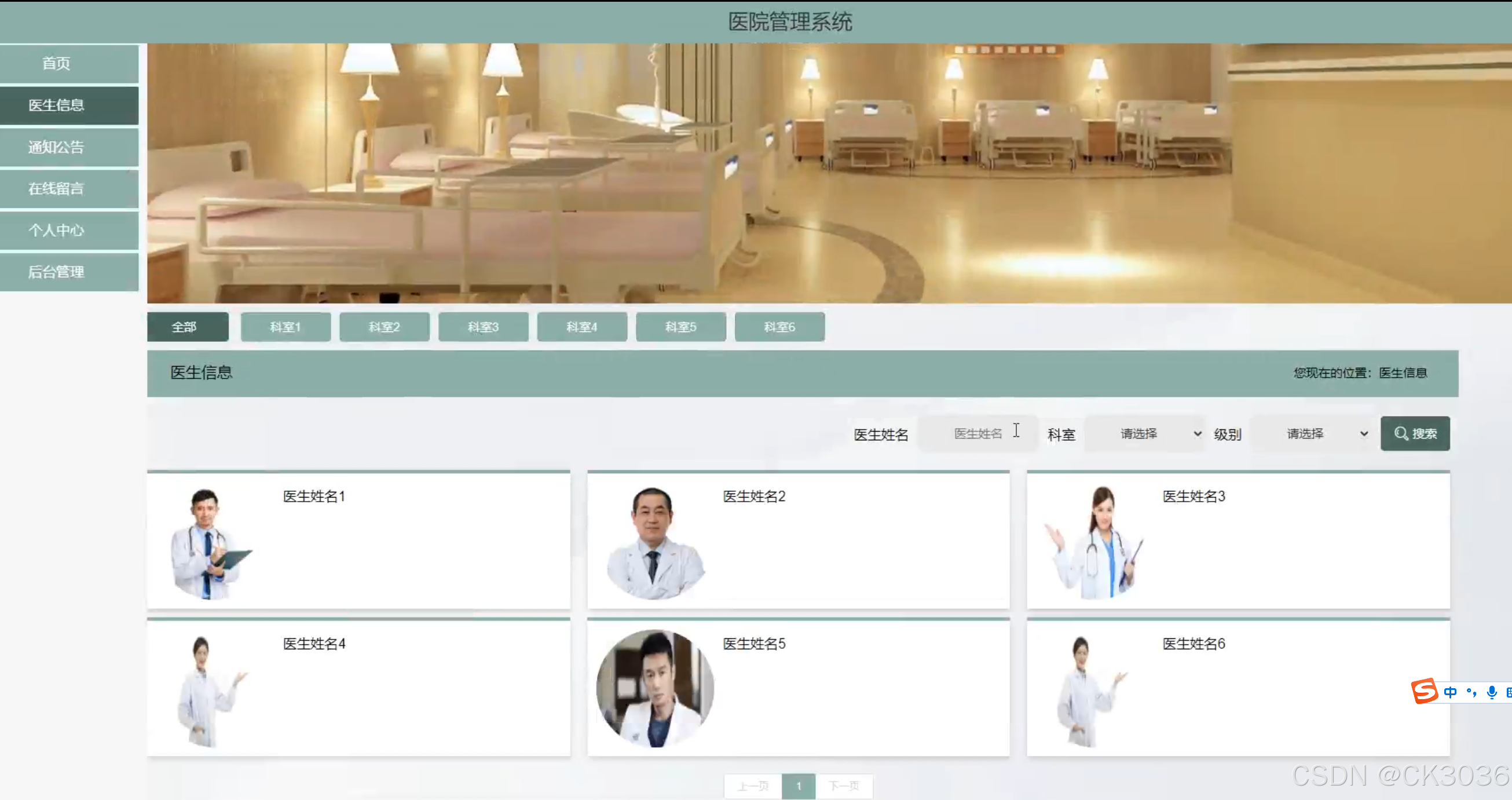 医院系统软件有哪些，医院系统软件有哪些品牌